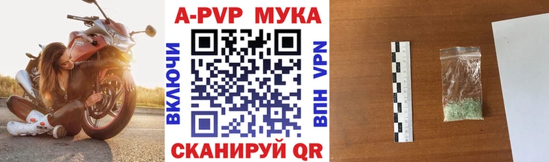 где продают наркотики  Заводоуковск  МЕГА зеркало  APVP Соль 