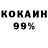 COCAIN 99% Kill Set
