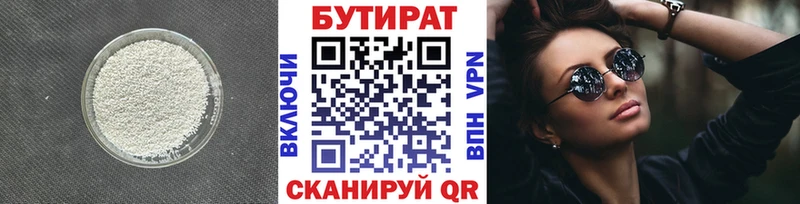 БУТИРАТ 99%  продажа наркотиков  Заводоуковск 